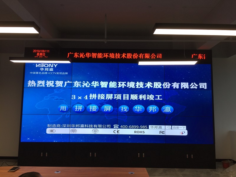 液晶拼接屏 液晶拼接屏