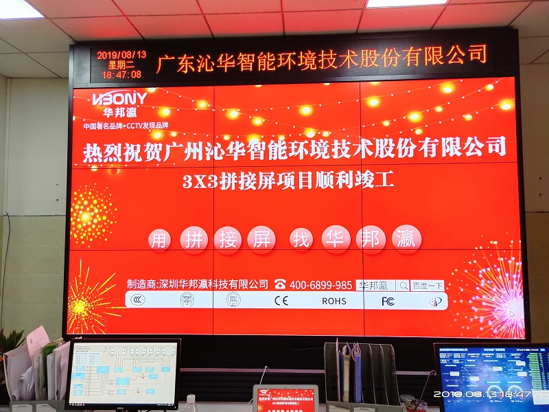 液晶拼接屏 液晶拼接屏