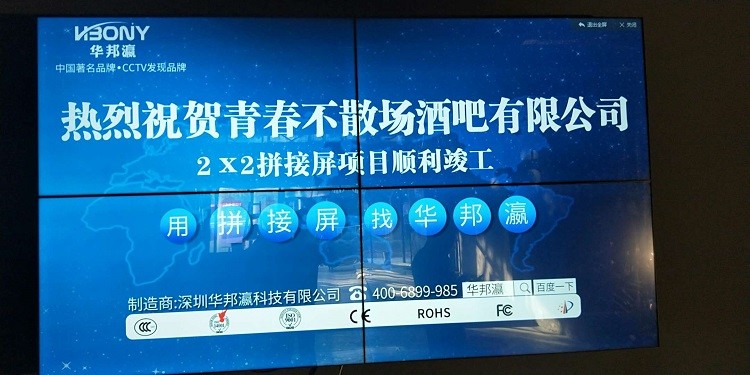 酒吧液晶拼接屏 酒吧液晶拼接屏