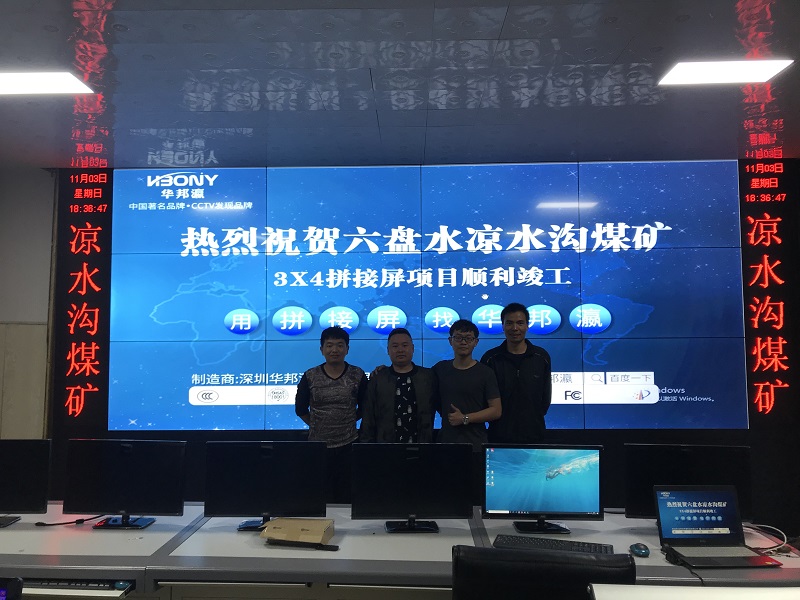 華邦瀛拼接屏