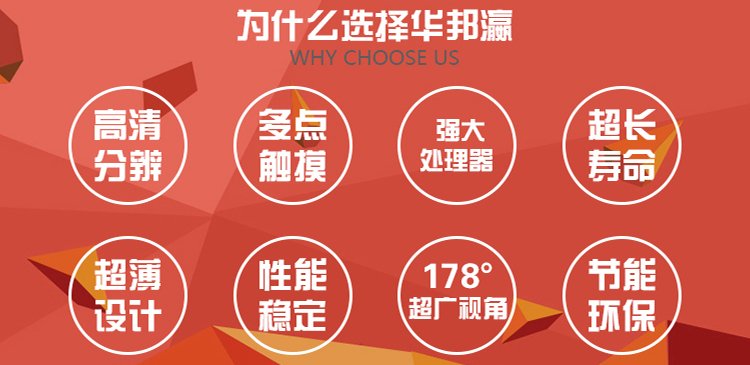 紅外窄邊一體機(jī)（黑邊）