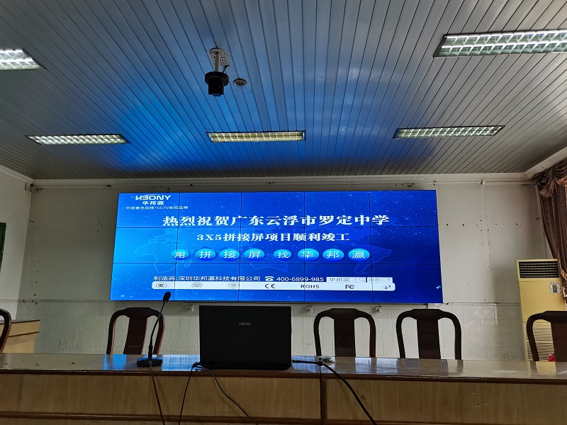 熱烈祝賀廣東云浮羅定中學(xué)液晶拼接屏項目順利竣工！