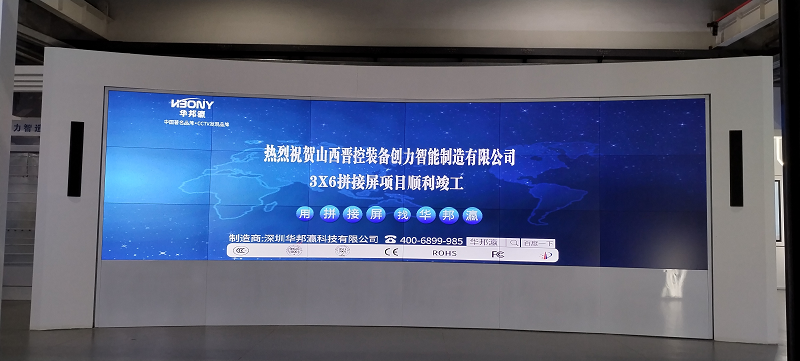 會議室用哪種屏？華邦瀛會議大屏解決方案