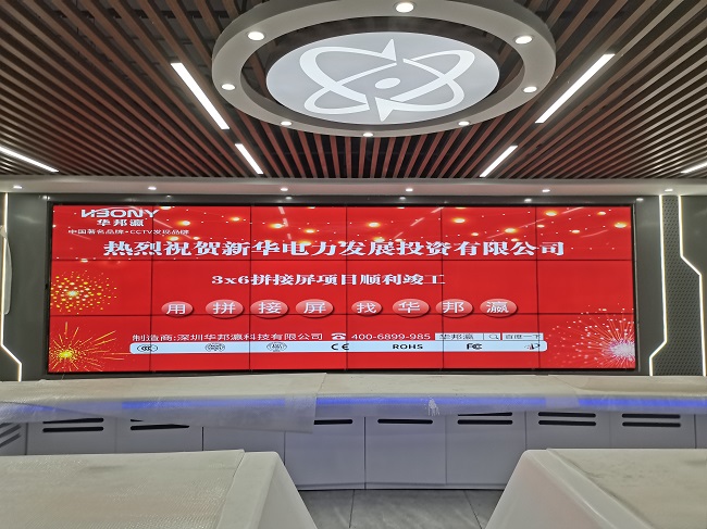 華邦瀛55寸3.5mm液晶拼接屏在企業(yè)展廳中得到應(yīng)用的優(yōu)勢！
