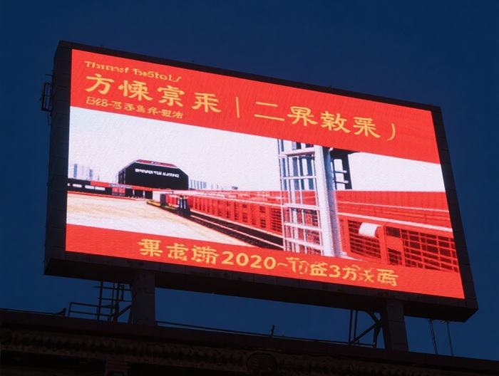 大型led顯示屏.jpg