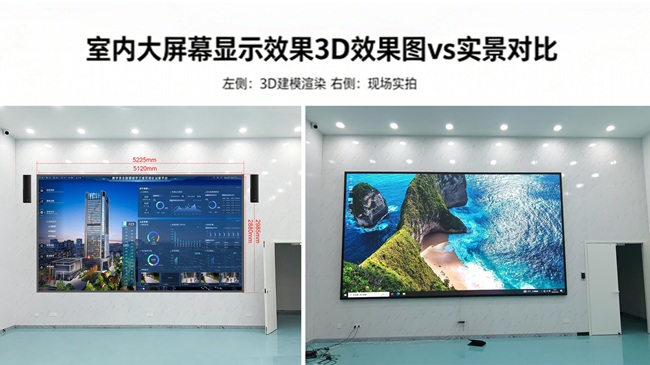 華邦瀛led顯示屏3D效果與實(shí)景對(duì)比圖.jpg