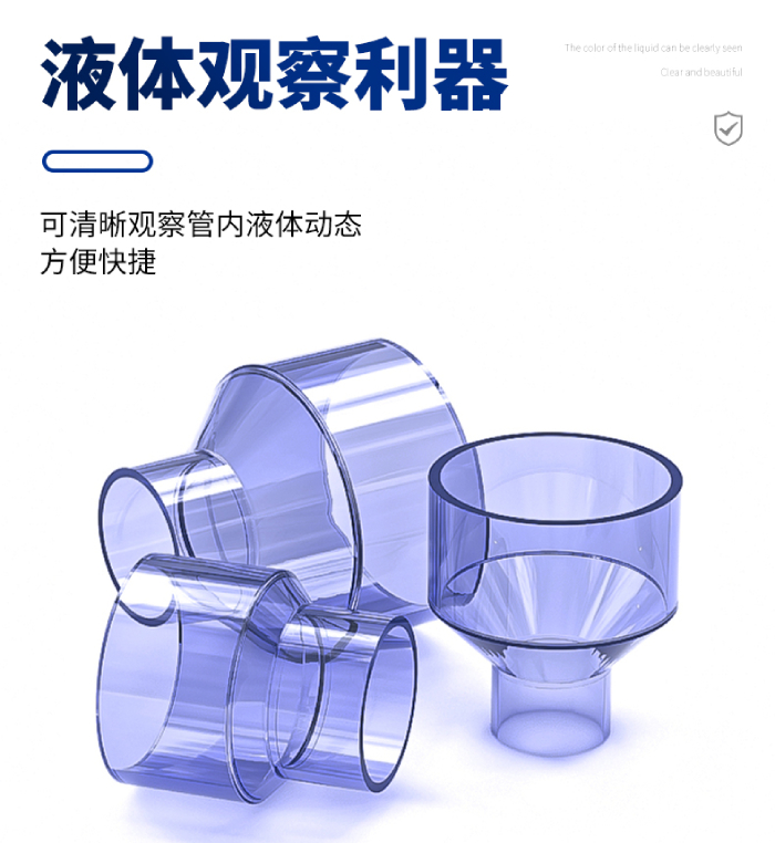 UPVC透明管件 異徑直通(圖3)