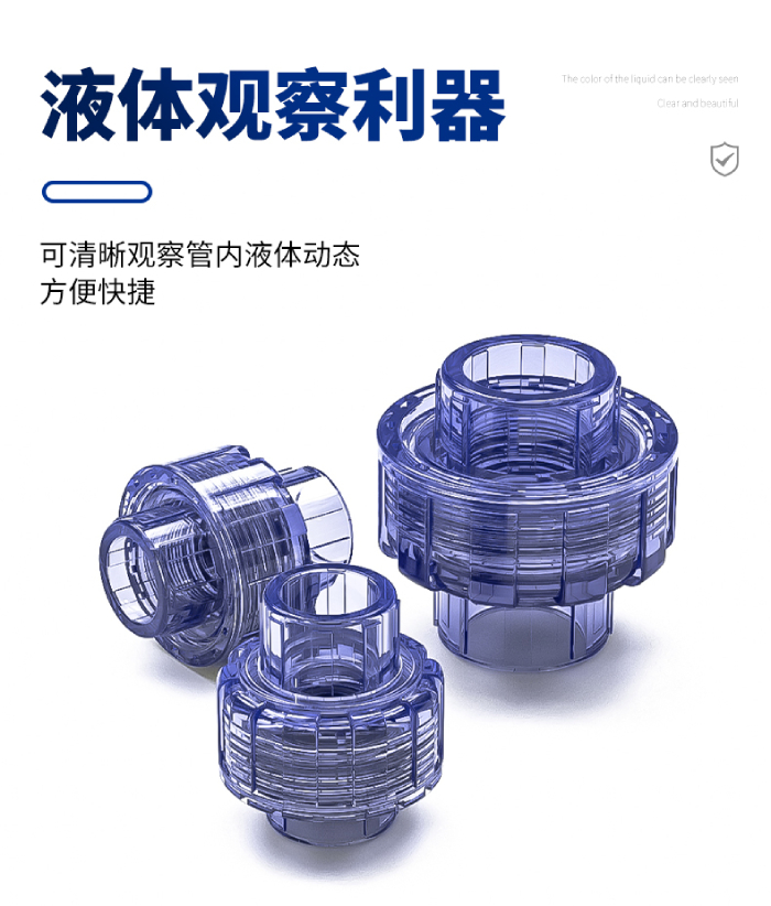 UPVC透明管件 活接(圖3)