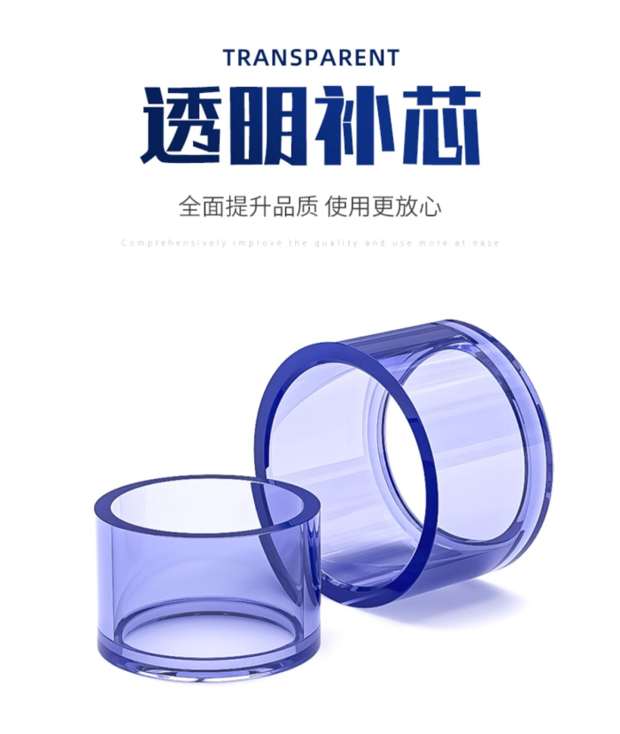 UPVC透明補(bǔ)芯(圖1)